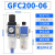 减压阀调压过滤器油水分离器GFC200/300/400/600气动二联件 GFC600-25