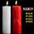 创悟邦 加粗蜡烛 停电应急照明大号蜡烛无烟耐烧实验室用棉芯蜡烛 FB1626 白色2支装