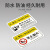 美奥帮 YM516 机械设备安全生产标志标识牌PVC警示贴 16*10cm 09有电危险