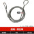 钢丝绳吊索具双扣10吨扁头起重工具钢丝吊带接头插编钢丝绳error 3吨8米17.5一根