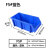 零件盒塑料组合式零件盒物料盒 组立元件盒 螺丝盒工具盒斜口 F5#蓝色520*250*190