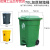 橙央 240L升户外垃圾桶带盖环卫大号垃圾箱移动大型分类公共场合 70L加厚脚踏桶(备注颜色)