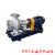星舵武进wry125-80-250/45kw导热油循环泵专用配件泵头大总成叶轮 泵体