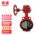 俱威 消防信号对夹信号蝶阀 消防配件管件 GS-2701 （一个价） DN50 