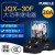JQX-30F谱清P30F30A大功率大电流中间继电器交流直流220V24V12V 2开2闭 法兰式DC24V