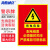 海斯迪克 配电箱安全标牌警示牌 PVC工厂车间用电提示牌 20*30cm(有电危险) DB-11 HKLY-150