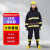 开隆消防 3C认证消防服套装 14款消防服 战斗服消防员防护服六件套  L码