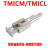 TMIML带导向支架气缸TMICLTMICM12-16-20-25-1223456789500X60 TMICM16X100S(含气缸）