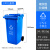 定制南京苏州垃圾分类垃圾桶带盖大号商用240L升公共场合小区户外 240L-B带轮桶 蓝色-可回收物【