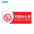国新GOSIM 禁止吸烟标牌安全标识提示贴牌警告警示牌标志公共场所仓库车间禁止吸烟警告标语 无烟办公室 30cm*12cm 亚克力