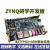 Zynq FPGA开发板7010 7020Xilinx 教学板ARM Linux ACZ702 EDA扩展板 010版