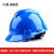 京汇莱电工ABS安全帽 电绝缘防护头盔 电力施工国家电网安全帽 免费印字 大V蓝