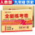 全能练考卷九年级历史人教版全册 九年级试卷上册下册单元卷期中考试卷期末考试卷月考卷 名师教你冲刺100分卷
