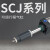 气动气缸可调行程大推力SCJ32/40/50/63/80/100*25/75-S带磁 J-SCJ50X200-50S