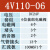 电磁阀组4V210-08 AC220V/DC24V底座整套控制阀组 4V110-06 4V110-06DC24V-6位