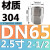 赤奥  304不锈钢精铸内丝（9103）304材质DN65 2.5寸