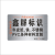 喷漆字模板家装修镂空字建筑1米线一米水平线不锈钢施工水电标识 A-4 13张