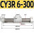 科威顿定制无杆气缸磁藕式导杆CY3R20/25 100 200 300 500-S带磁SMCH CY3R 6-300