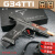 高恩金伯g34tti玩具枪g17格洛克软弹抢合金儿童手炝成人发射器wargame 手动 200发 G34-TTI金滑版
