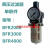 气源处理器气动油水分离器BFC2000/3000/4000两联件BFR2000过滤器 BFC3000塑料壳