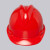 鹿色 工地劳保建筑施工防砸头部PE工人安全帽 V型加厚透气款（红色）
