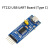 FT232RL模块 刷机板线Micro USB转TTL USB转串口  FT232 uart FT232 USB UART Board (Typ