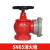 鸣固 室内消火栓 消防栓 消防水带阀门 SN65消防水龙头 2.5寸消防栓