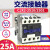 迈恻亦交流接触器25A CJX2-2510 2501 36V 110V 220V 380V CJX2-2501 220V