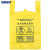 海斯迪克 HKY-86 加厚黄色医疗垃圾袋 【100个】背心式塑料袋 医疗诊所废物垃圾袋 手提式 50*60cm