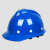 盾守 V型玻璃钢安全帽 电力工程工地建筑施工安全帽 可印字 蓝色