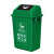 科力邦（Kelibang） 户外垃圾桶 大号60L分类垃圾桶弹盖市政环卫商用物业翻盖垃圾桶 绿色 KB1056 厨余垃圾
