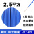 国标BV1散剪零剪1.5平方2.5单芯股铜线4铜芯6硬电线 硬线 2.5平方 一米价 蓝色