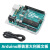 arduino 开发板 套件 uno r3 物联网远程控制scratch图形化编程r4 arduino主板+USB线 + V5扩