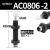 适用于 AC0806气动油压缓冲器AC1007气缸液压阻尼减震器可调机械手 米白色 AC0806-2(固腾)