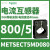 METSECT5MA030电流互感器精度0.5级电流比300/5,中心孔27mm METSECT5MD080 电流比800/5 40