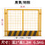 定制工地基坑护栏网道路工程施工警示围栏建筑定型化临边防护栏杆 1.2*2米/6.5kg/黑黄/网格