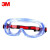 3M 1623AF防护眼镜 防雾防化学防尘防风沙护目镜 2副/件