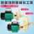 FS102/103耐腐蚀耐酸碱塑料化工泵抽水离心泵自吸泵防腐泵循环泵 102离心WB2型机封220V(1.5KW)