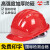 LISM印字  安全帽工地男国标加厚建筑工程电力头盔定制logo印字 红色 五筋标准ABS