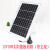 12V6W太阳能板光伏充电板户外旅行发电板防水DC5.5快充电多晶便携 12V20W太阳能板带支架