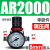 亚德客型气源处理器AFR+AL二联AFC2000空气调压阀油水分离过滤器 AR2000+8接头