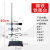 哲奇铁架台全套铁架台十字夹子配件铁圈蝴蝶夹加厚底座铁架台支架化学实验室滴定台方座支架全套器材大号微型