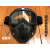 复古哈雷风镜摩托车头盔护目镜机车面罩摩托车头盔面具越野护目镜 黑框透明片防雾片