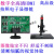 数字HDMI高清电子工业显微镜检测IC芯片电路维修单筒视频放大镜 黑色
