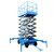剪叉式升降平台移动式升降电动液压高空作业升降台货梯登高车 (载500kg升12米)台面25501530