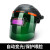 LISM帽子变光电焊工面焊面具自动头戴式防护罩氩弧焊全脸电焊眼镜面罩 jk6688+电焊手套+护目镜