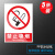室内禁止吸烟提示牌公共场所电梯请勿吸烟贴纸请勿吸烟创意室内严 JZ-004PP贴纸5张禁止吸烟(样式 10x20cm