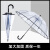 阿尤布16骨透明雨伞长柄伞自动加大双人大号女小清新广告印礼品定制雨伞 八骨小号白-钢骨架