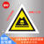 一般固体废物危险废物标识牌标志贮存场所警示贴警告标志标示牌雨 铝板危废三角不带字 40x40cm