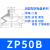 定制机械手配件 系列风琴型硅胶透明真空吸盘业气动吸嘴 ZP50BN